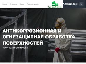 Промстроймонтаж