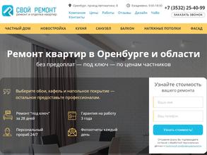 Своя крепость