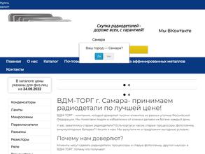 Втордрагмет