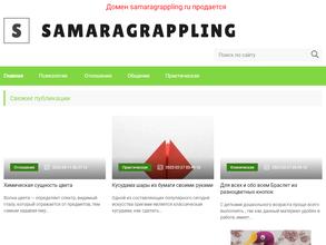 Самарская региональная федерация спортивной борьбы грэпплинг