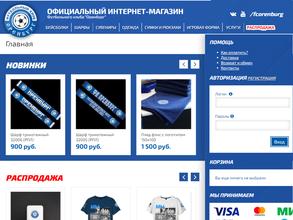 Экипировочный центр