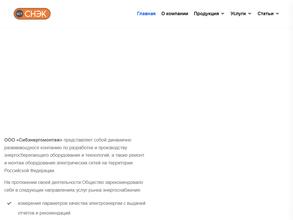 Сибэнергомонтаж