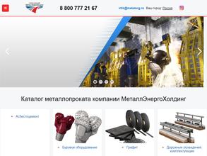 Металлэнергохолдинг