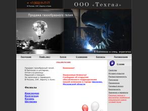 Техгаз