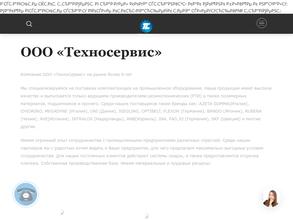 Техносервис-юг