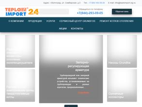 Теплоимпорт-Юг