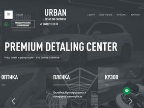 Urban detailing carwash