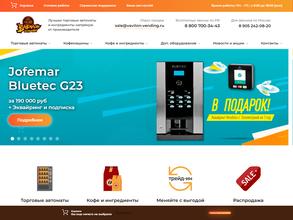 Вавилон-вендинг