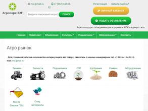 Агропарк-Юг