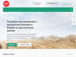 Армс-стронг