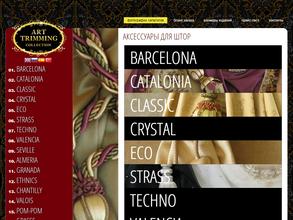 Арттримминг