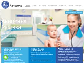Авиценна Медика