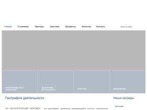 Магнитогорский Гипромез