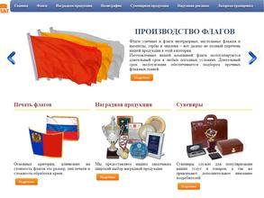 Мастер флаг