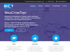 Медстомторг