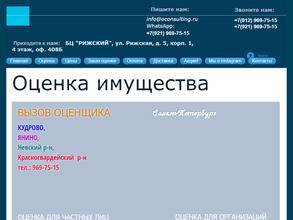 Охта консалтинг