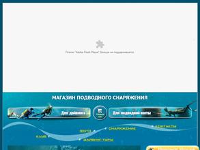 Олимпик Дайв