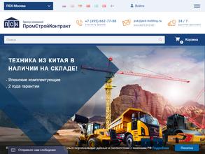 Промстройурал М