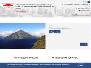 Японский центр на Сахалине