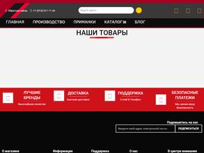 Сибирский спиннинг