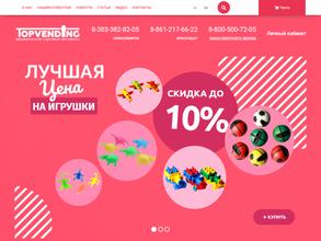 Топ-вендинг