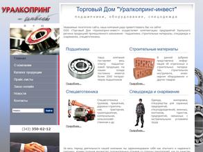 Уралкопринг-инвест