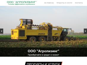 Агролизинг