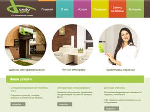 Альфа-центр