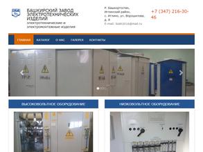 Башкирский Завод Электротехнических Изделий