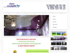 Линия Комфорта