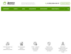 Монтажная компания