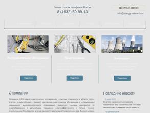 Центр энергетических исследований