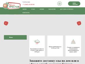 Гурман-престиж