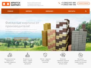 Иркутск-Кирпич