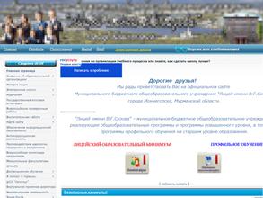 Лицей им. В.Г. Сизова