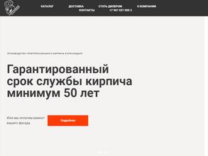 Мировой кирпич