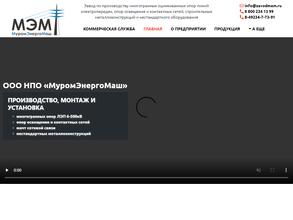 МуромЭнергоМаш