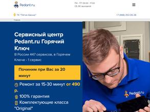 Сервис Pedant.ru