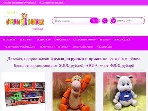 Штаны на лямках