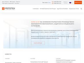 ФОТОТЕХ