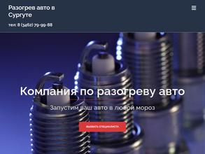 Компания по отогреву автомобилей