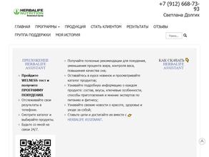 Торговая компания по продаже биологических активных добавок