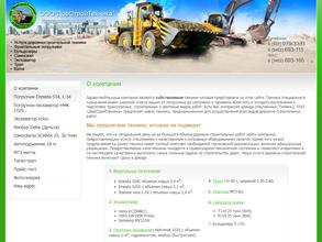 Дорстройтехника