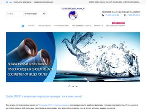 Электромеханика