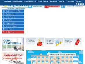 ЕвроМонтаж