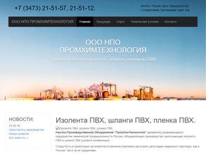 ПромХимТехнология