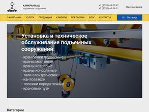 Камкранмаш