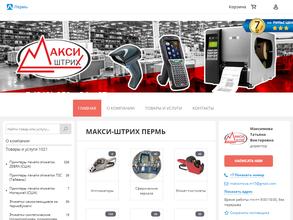 Макси-Штрих