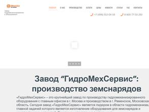 Мосгидромех