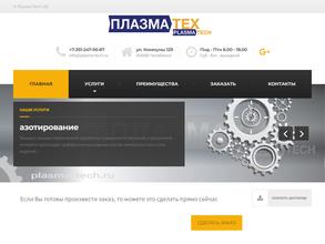 Плазматех